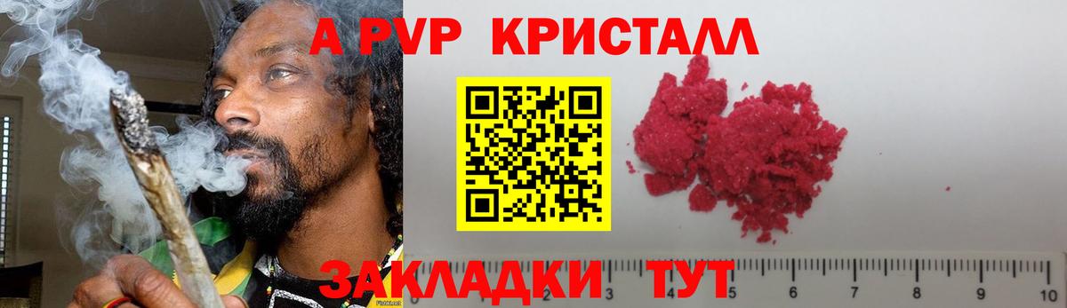 Alfa_PVP СК  купить  сайты  Новочебоксарск  A PVP мука  Вход с VPN 