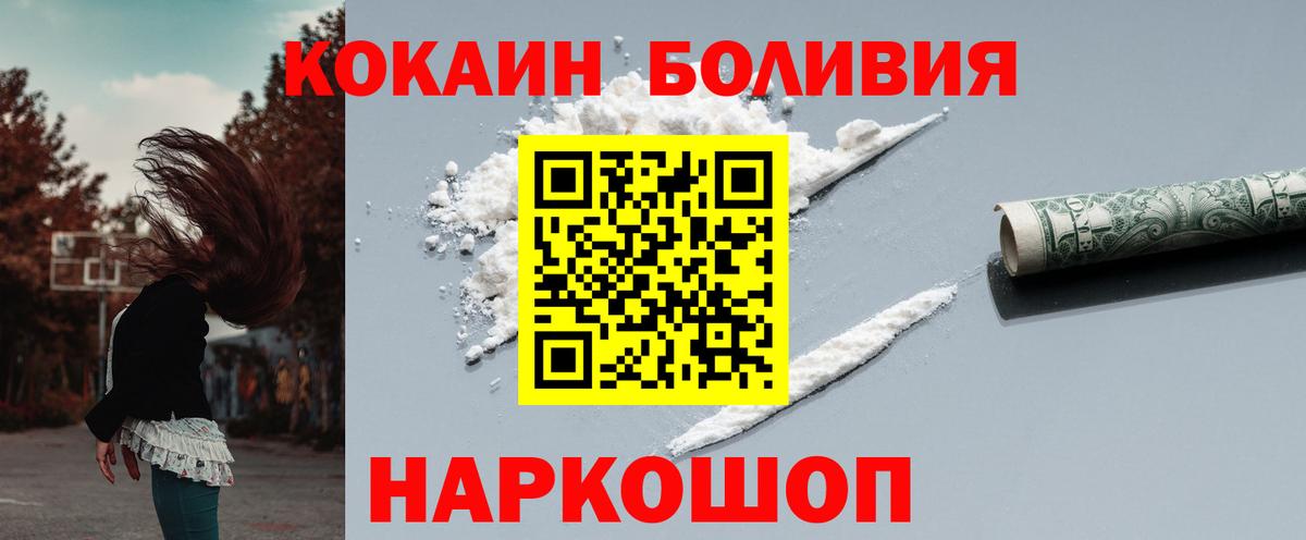 Cocaine Боливия Новочебоксарск