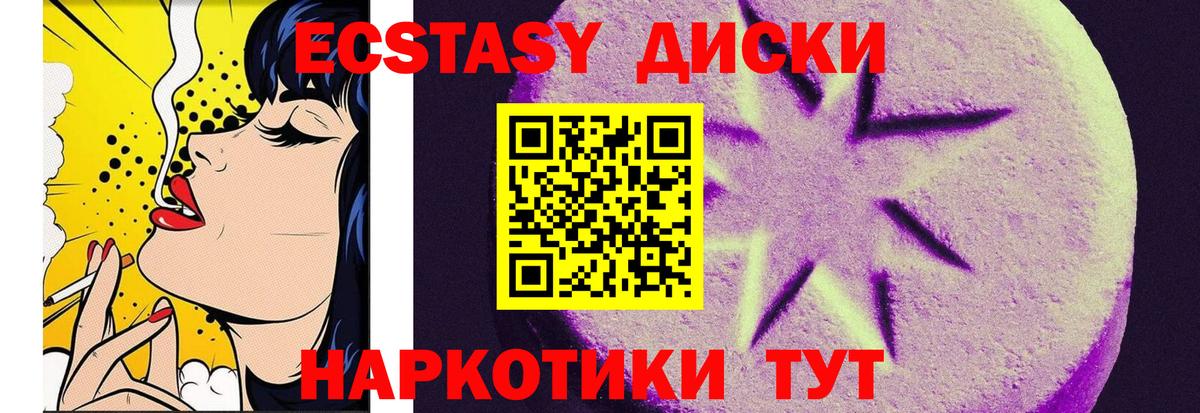 ЭКСТАЗИ MDMA Новочебоксарск