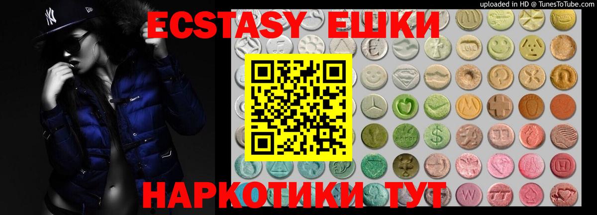 Ecstasy Philipp Plein  Вход с VPN  ЭКСТАЗИ louis Vuitton  Новочебоксарск 