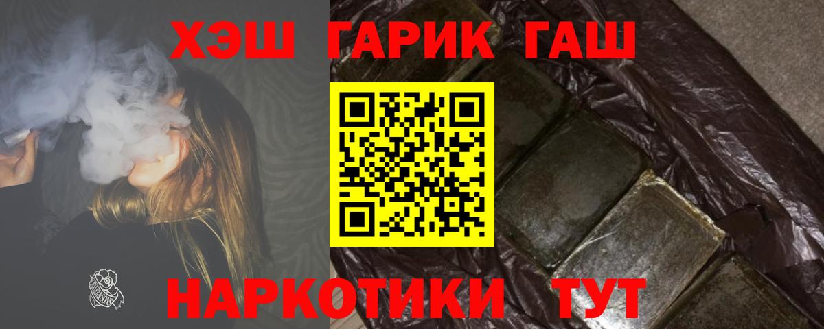 ГАШИШ Изолятор Новочебоксарск