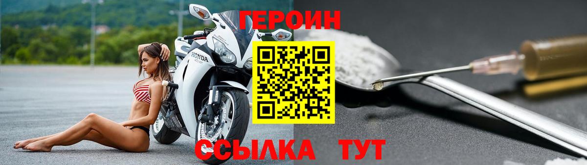 Героин VHQ  Героин  Новочебоксарск  Вход с VPN 