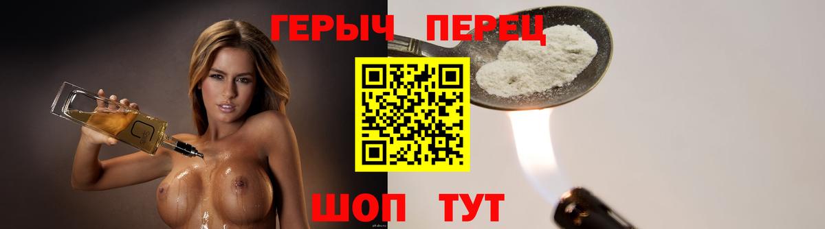 Героин герыч Новочебоксарск
