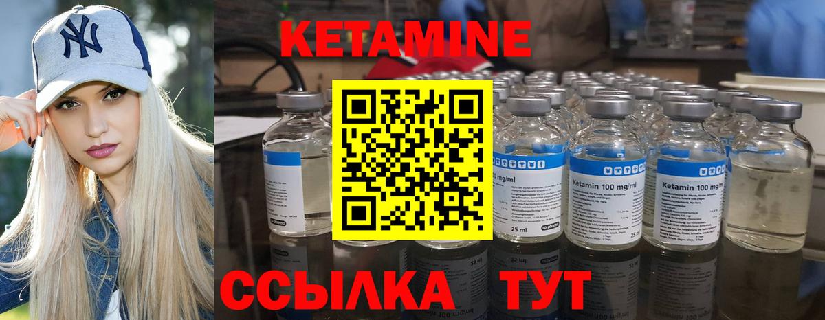 Новочебоксарск  Кетамин ketamine  Вход с VPN 
