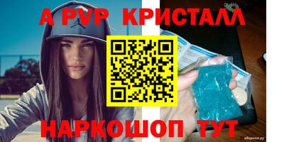ALPHA-PVP Усть-Илимск