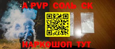 ALPHA-PVP Усть-Илимск
