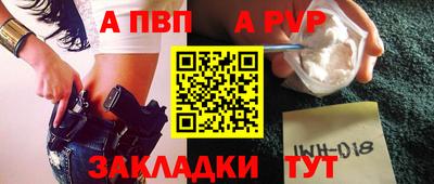 ALPHA-PVP Усть-Илимск