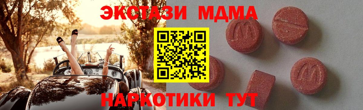 МДМА кристаллы Новочебоксарск