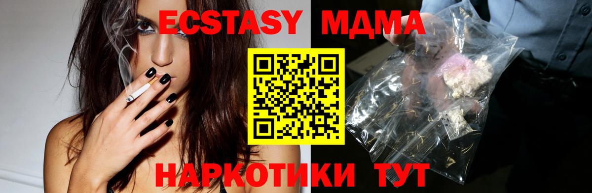 МДМА VHQ  Вход с VPN  MDMA  Новочебоксарск 