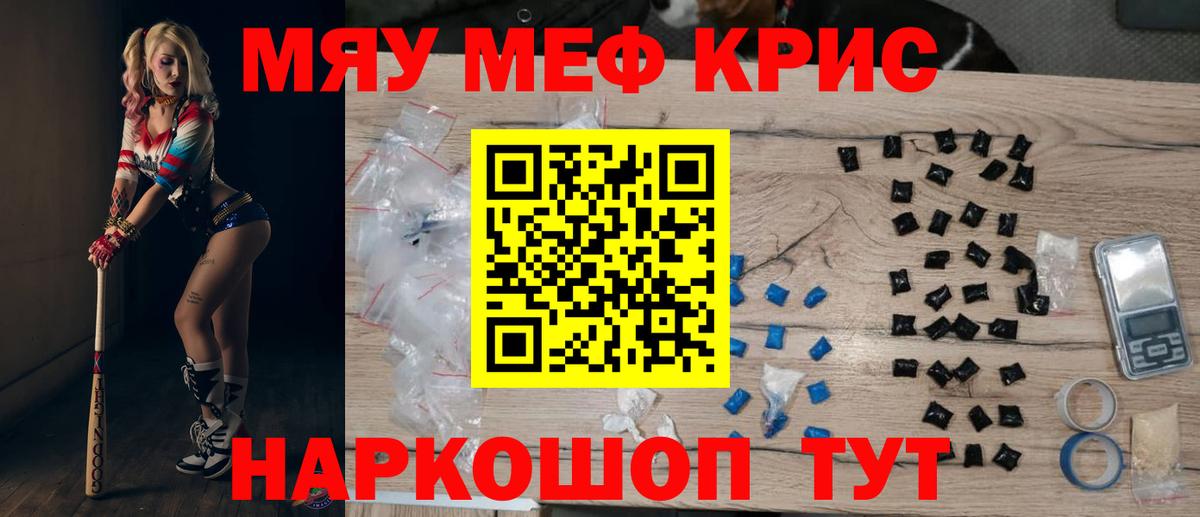 MEGA ONION  Вход с VPN  Меф мяу мяу  Новочебоксарск  МЕФ VHQ 