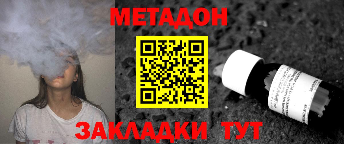 МЕТАДОН VHQ  мега как зайти  Новочебоксарск  Вход с VPN 
