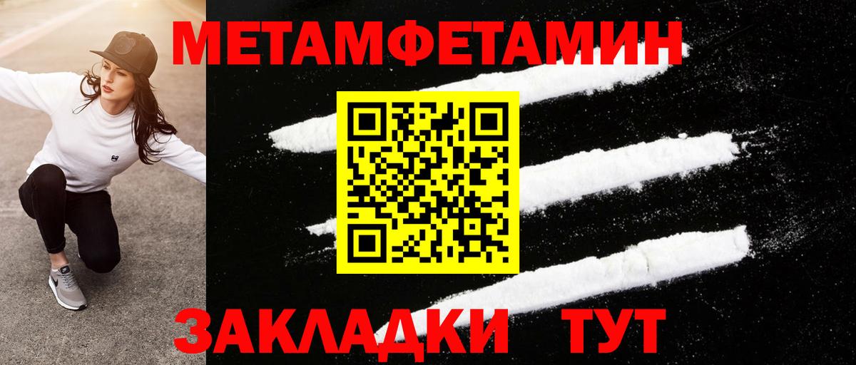 Метамфетамин Methamphetamine Новочебоксарск