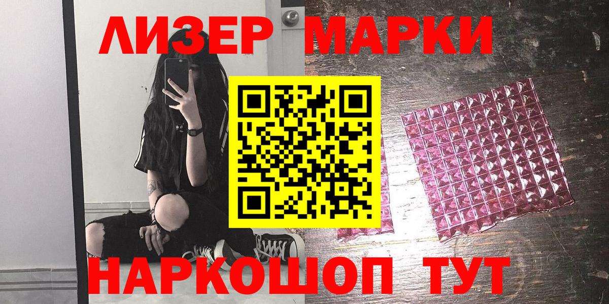 Наркотические марки 1,8мг  Наркотические марки  Наркотические марки 1,8мг  Новочебоксарск  Вход с VPN 