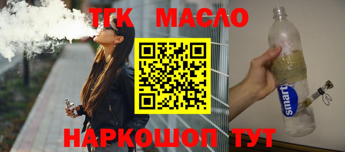 Дистиллят ТГК Wax Новочебоксарск