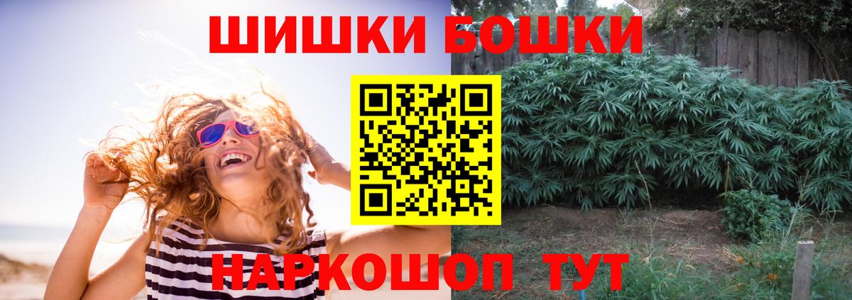 Бошки марихуана White Widow  Вход с VPN  Марихуана Bruce Banner  Конопля OG Kush  Новочебоксарск 